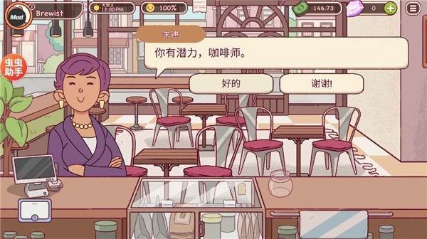 可口的咖啡美味的咖啡汉化版 安卓版v0.1.3